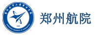 鄭州航院